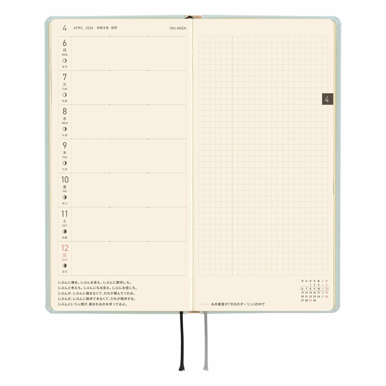 Hobonichi Techo 2026 Spring Weeks – Moomin: To the Outdoor Dance Hall (japoński, wysoki i cienki, kwietniowy start)