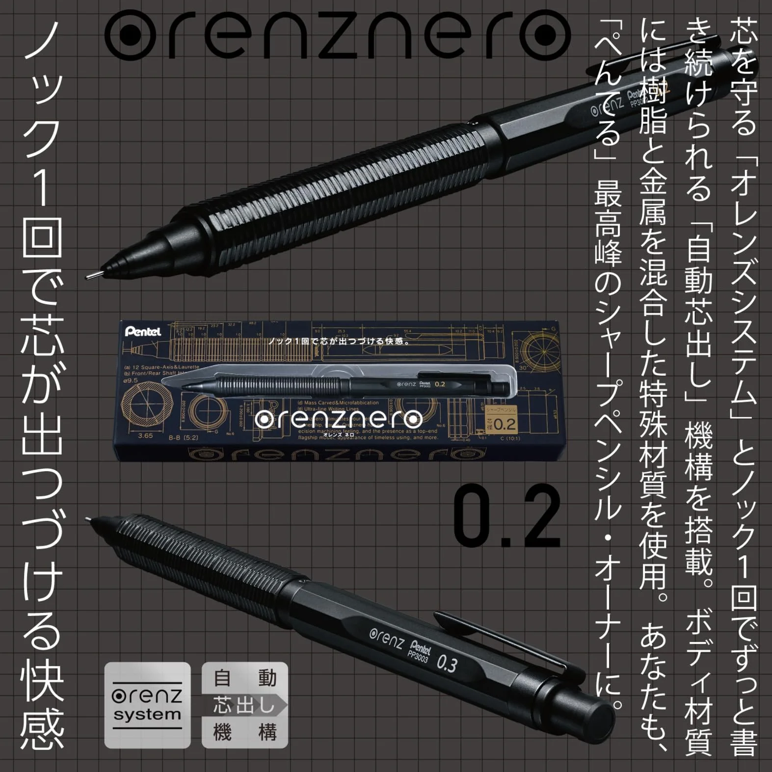 Pentel Ołówek automatyczny ORENZNERO 0,2 mm [PP3002-A] (import z Japonii)