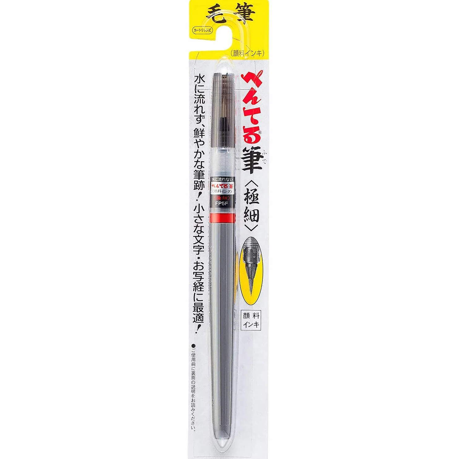 Pentel Szczotka XFP5F ultra cienka końcówka czarna 40 x 230 x 15 mm