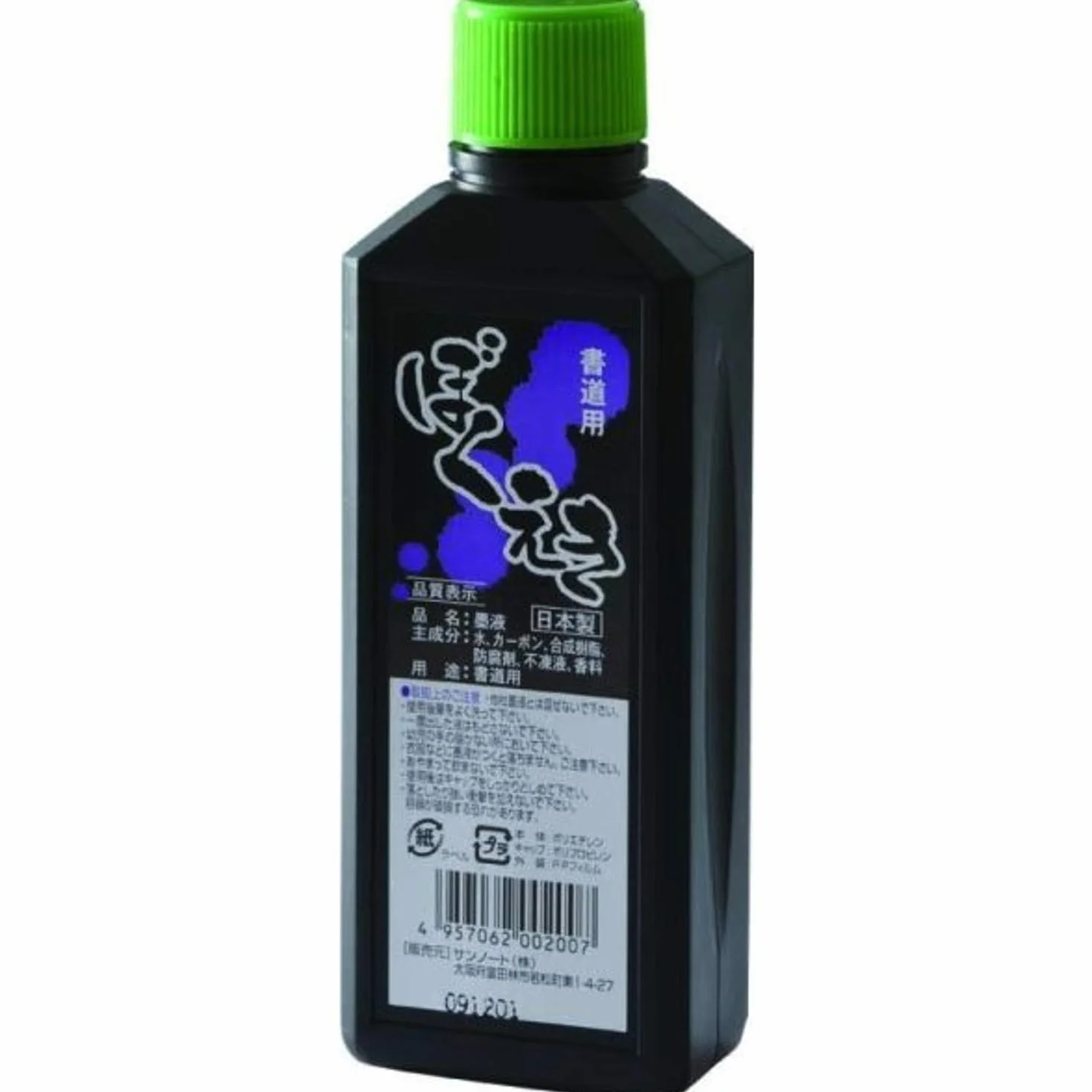 Japoński tusz do kaligrafii Bokueki 180 cm3 czarny nr 304, japoński import